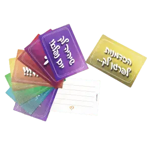 פתקי פינוק