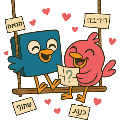 בחור ובחורה מתנדנדים יחד על נדנדה זוגית ומשחקים משחק היכרות משעשע